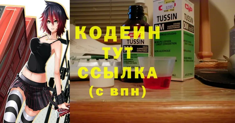 hydra ТОР  Сорск  Codein Purple Drank 